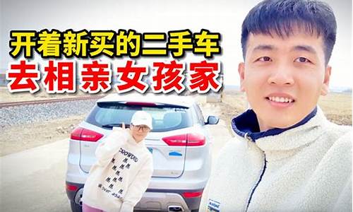 在农村开二手车多少钱_农村买二手车