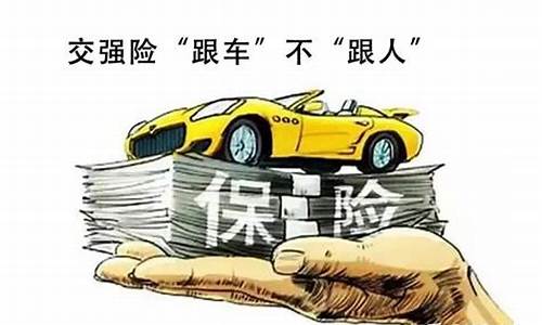 营运二手车保险规定,营运二手车保险规定最新