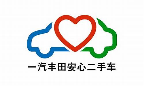 安心车保险客服电话_安心通二手车