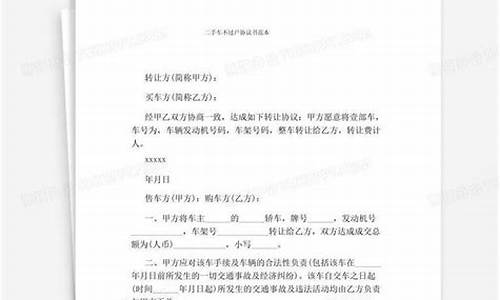 未过户二手车能不能办年检_还没过户的二手车会不会被开回去?