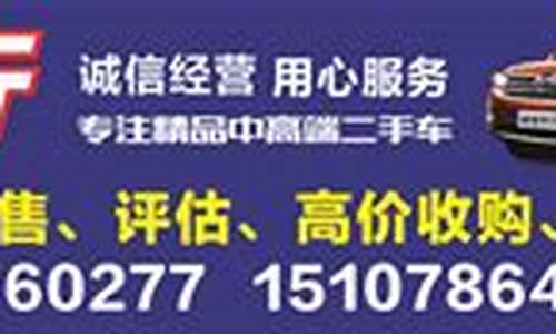 泰州诚信车行二手车买卖,泰州二手车电话号码