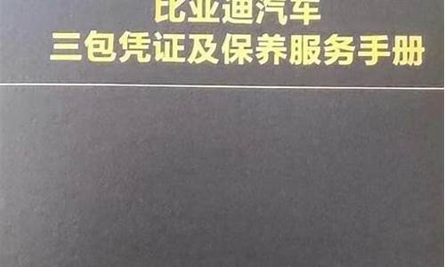 二手电动汽车质保,二手车电动汽车保修