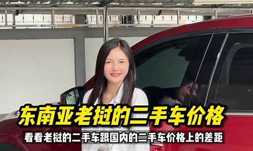 梦见媳妇买个二手车回来_梦见老婆买二手车被骗什么预兆