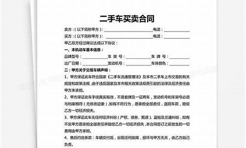 二手车买卖合同需要公章吗_二手车买卖合同需要盖章吗?