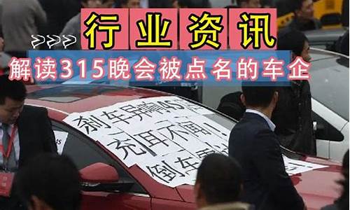 315晚会二手车-315曝光的二手车平台