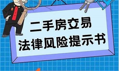 二手车交易风险包括哪些-二手车交易的风险防范问题